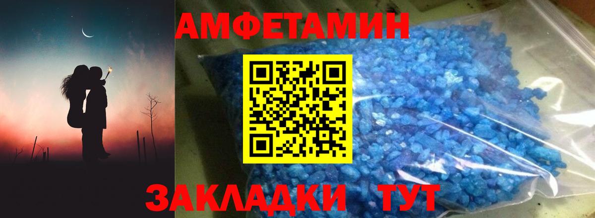 АМФЕТАМИН 98%  Вход с VPN  АМФ  Мыски 