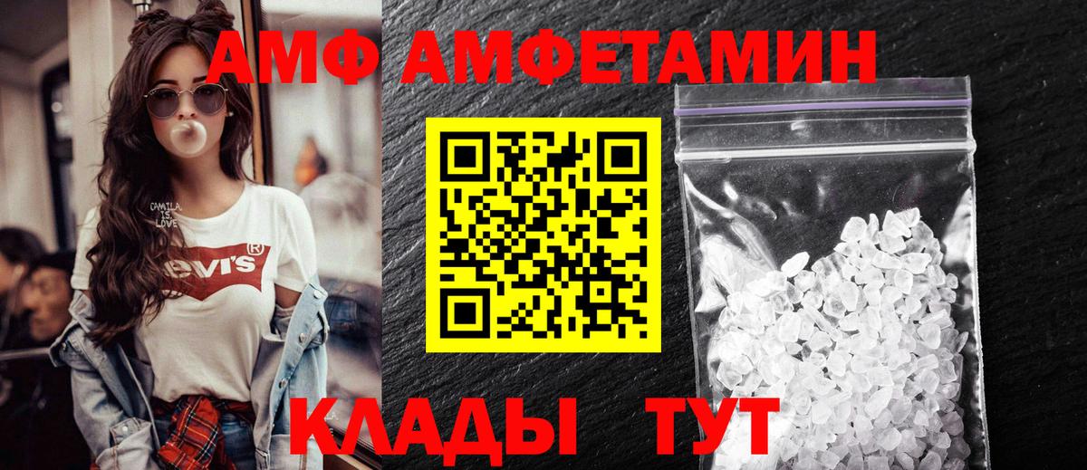 АМФЕТАМИН 98% Мыски