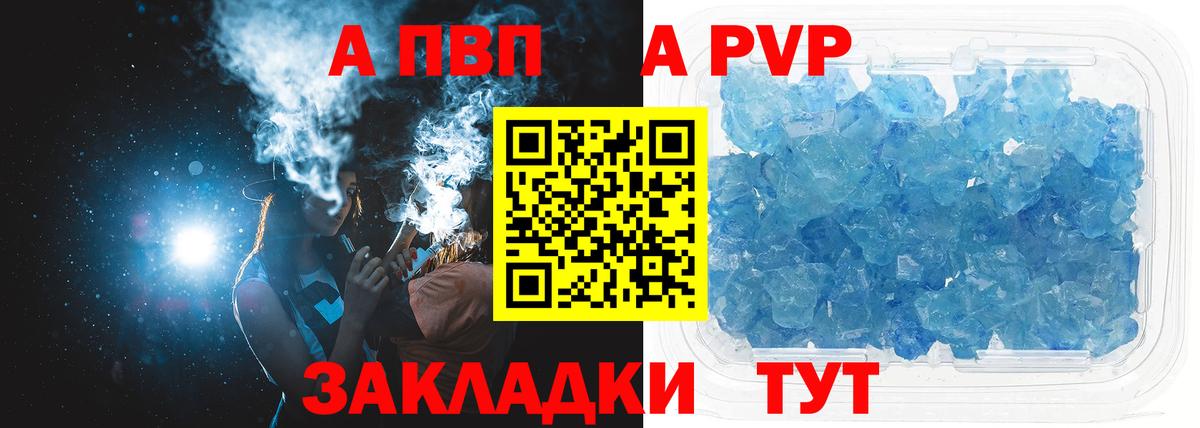 Альфа ПВП Соль Мыски