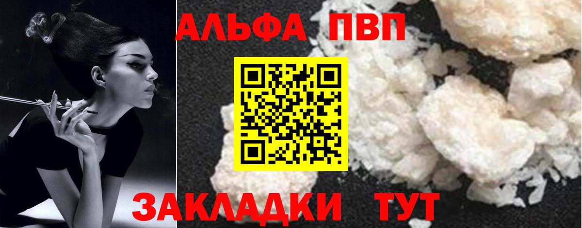Alfa_PVP СК КРИС  Alpha PVP крисы CK  Мыски  Вход с VPN  Alpha PVP СК КРИС 