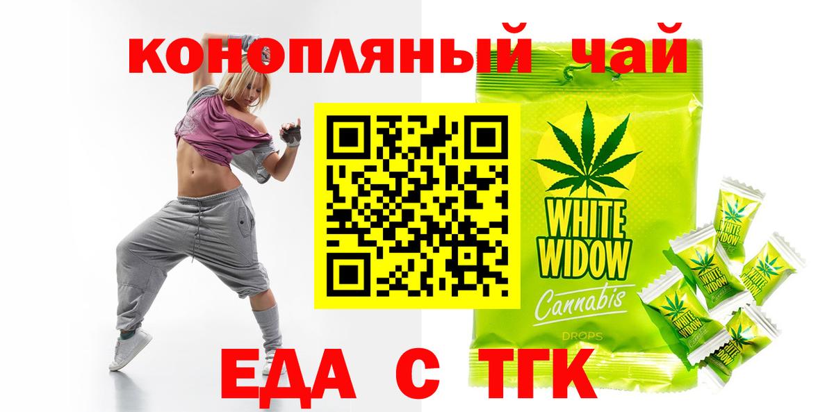 Мыски  Cannafood конопля  Вход с VPN 