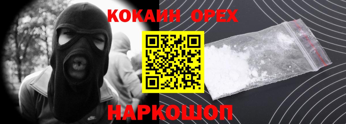 КОКАИН Боливия  COCAIN Перу  Вход с VPN  Мыски 