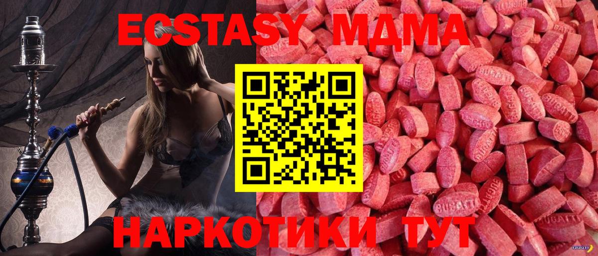 omg tor  Экстази  Ecstasy 280 MDMA  Мыски  Вход с VPN  ЭКСТАЗИ таблы 