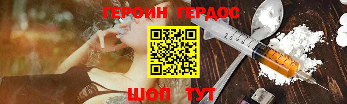 Мыски  Героин белый  Героин  Вход с VPN 