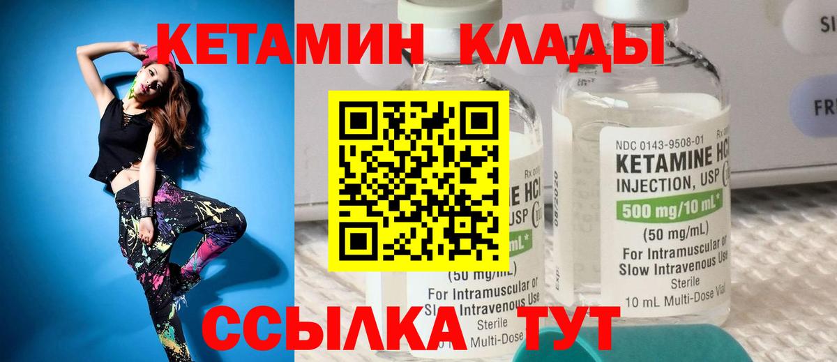Мыски  shop формула  Вход с VPN  КЕТАМИН ketamine 