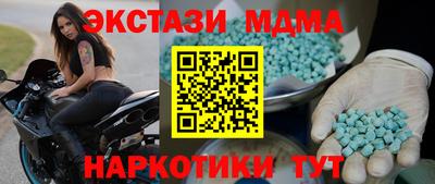 МДМА Жуковский