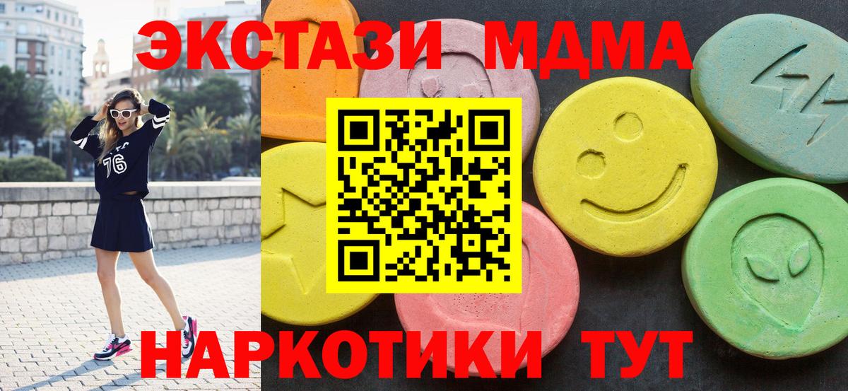 MDMA crystal Мыски
