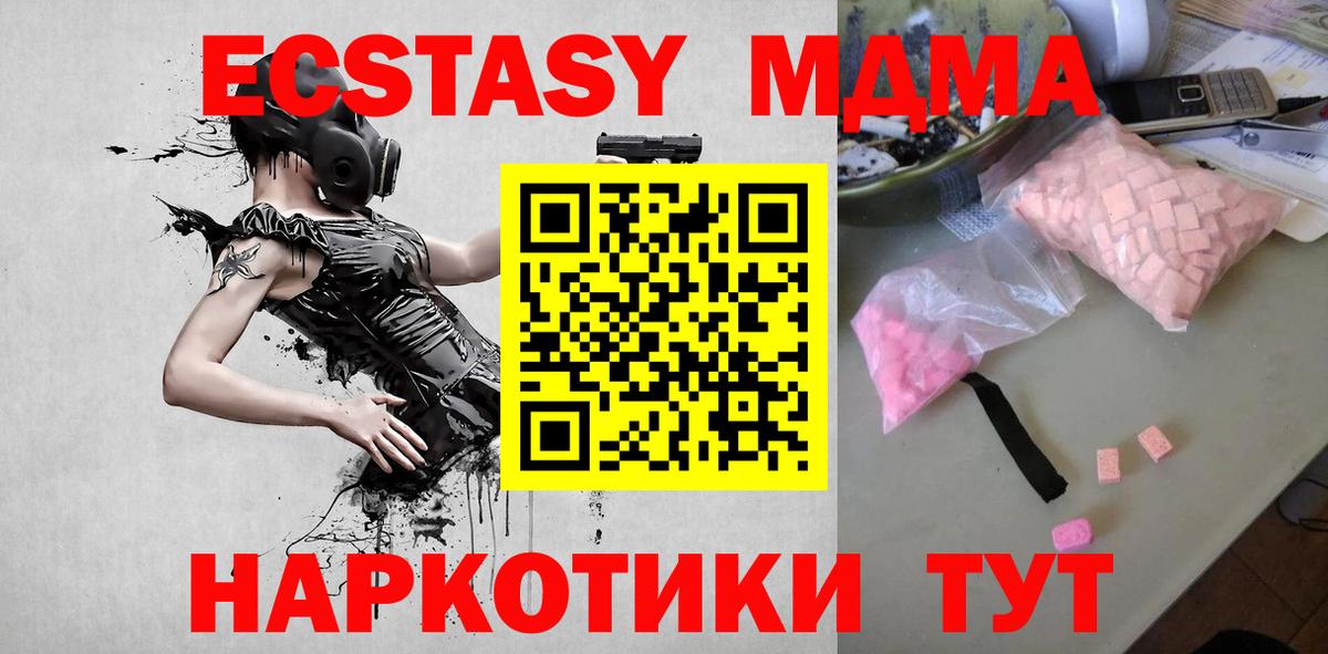 МДМА VHQ  MDMA кристаллы  Мыски  Вход с VPN 
