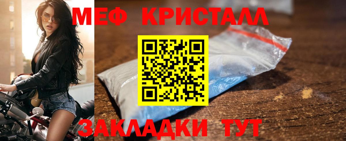 МЯУ-МЯУ мяу мяу  Меф 4 MMC  Мыски  Вход с VPN 