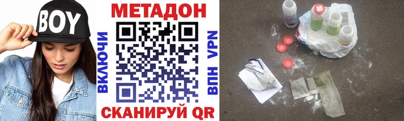 МЕТАДОН methadone купить закладку Мыски