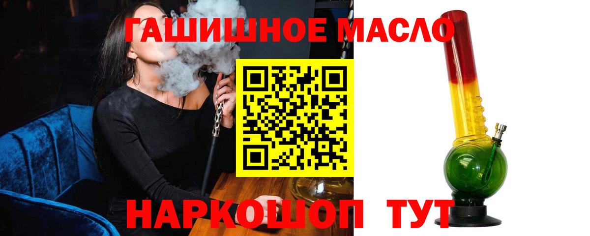 Мыски  ТГК THC oil  Вход с VPN 